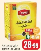 Lipton Loose Tea