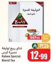 Rabea Special Blend Tea