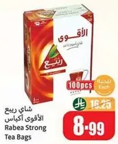 Rabea Strong Tea Bags