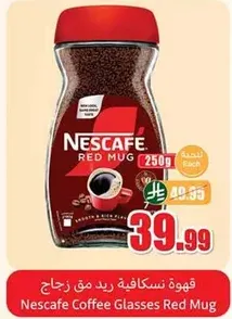 نسكافيه ريد مج زجاج
