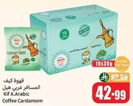 Kif A.Arabic Coffee Cardamom
