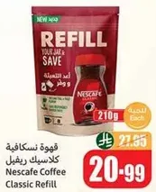 قهوه نسكافيه كلاسيك ريفيل