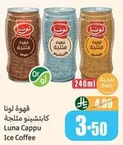 Luna Cappuccino Ice Coffee