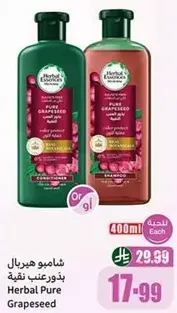 Herbal Pure Grapeseed Shampoo