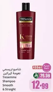 Tresemme Keratin Smooth & Straight Shampoo