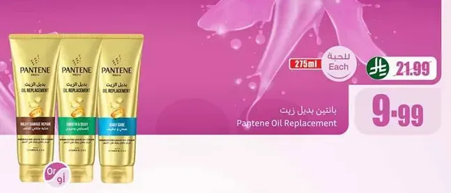 Pantene Oil Replacement