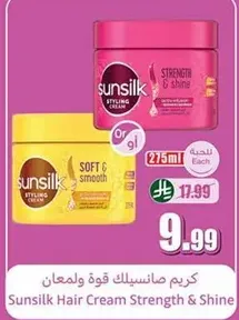 كريم صانسيلك قوه ولمعان