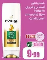 Pantene Smooth & Silky Conditioner