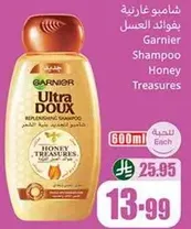 شامبو غارنيه بفوايد العسل.