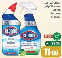 Clorox Purpose Cleaner