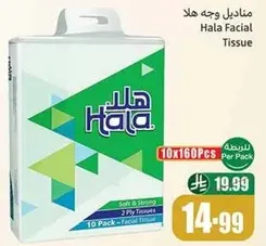 مناديل وجه هلا، ناعمه وقويه، 10 عبوات، 160 قطعه لكل عبوه.