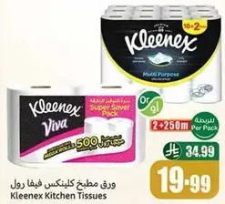 ورق مطبخ كلينكس فيفا رول