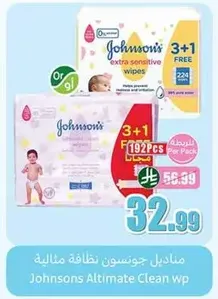 مناديل جونسون نظافه مثاليه، حساسه جدا، 3+1 مجانا، 192 قطعه في العبوه.