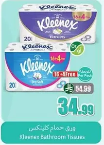 ورق حمام كلينكس