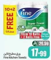 ورق مطبخ فاين