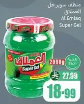 Al Emlaq Super Gel