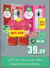 معطر جو اير ويك زهره الكرز.