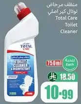 منظف مرحاض توتال كير اصلي