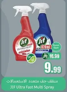 JIF Ultra Fast Multi Spray