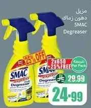 SMAC Degreaser