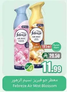 معطر جو فيبريز نسيم الزهور