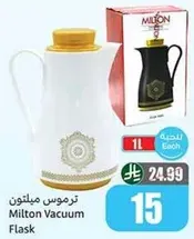 ترمس ميلتون