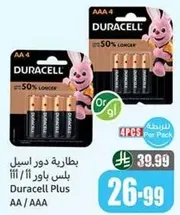 Duracell Plus AA/AAA batteries last 50% longer.