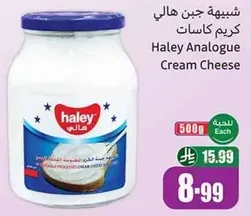 Haley Analogue Cream Cheese