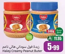 Haley Creamy Peanut Butter