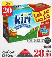 Kiri Cream, 2 packs of 24 pieces, total 480g.