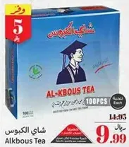 Alkbous Tea, 100 pieces.
