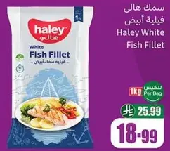 سمك هالي فيليه ابيض
