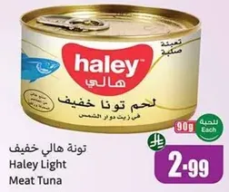 Haley Light Meat Tuna in Oil.