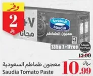 Saudia Tomato Paste