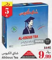 Al-Kbous Tea, 100 pieces.
