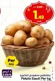 بطاطس سعودي لكل كيلو
