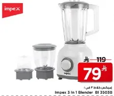 خلاط امبكس 3 في 1 BI 3503B