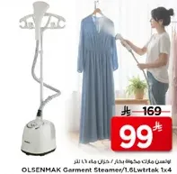 اولسنماك بخار الملابس / خزان ماء 1.6 لتر