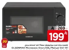 فرن ميكروويف اولسنماك سعه 20 لتر تحكم يدوي