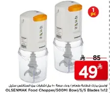 OLsenmak Food Chopper/500Ml Bowl/5/S Blades