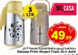 ديلكاسا طقم حافظات للماء 3 لتر