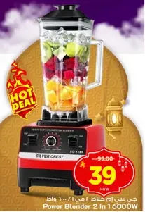 خلاط قوي 2 في 1 6000 واط
