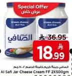 Al Safi Jar Cheese Cream FF 2x500g