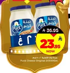 Puck Cheese Original 2X500Gm