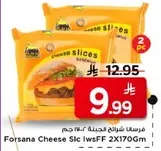 Forsana Cheese Slices 2x170g