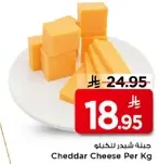 Cheddar Cheese Per Kg