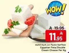 Egyptian Feta/Double Cream Cheese Per Kg