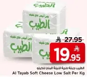 Al Tayab Soft Cheese Low Salt Per Kg