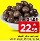 Greek Black Olives Per Kg