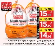 Nasiriyah Whole Chicken 1000/1100/1200g